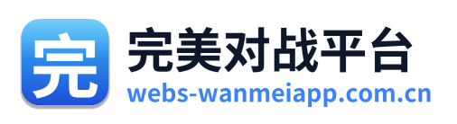 完美对战平台 Logo